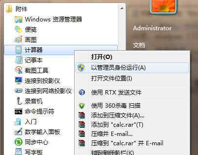 hosts修改 win7系統(tǒng)修復hosts文件被修改的操作方法