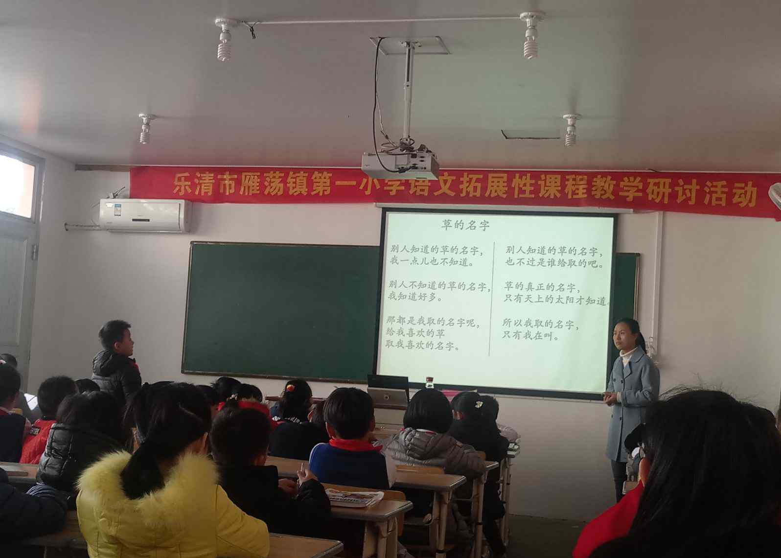 林丹萍 向著明亮那方——雁蕩鎮(zhèn)第一小學(xué)“語文拓展性課程教學(xué)”研討活動(dòng)