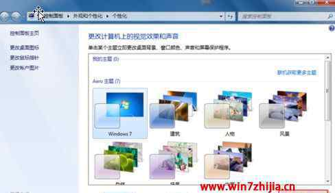 自動(dòng)鎖屏 win7系統(tǒng)修改自動(dòng)鎖屏?xí)r間的操作方法