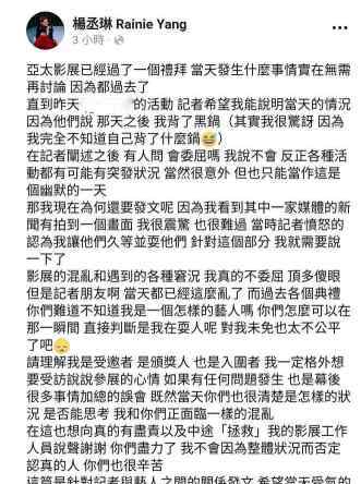 楊丞琳長文回應(yīng) 楊丞琳長文回應(yīng)耍大牌 完全不知道背了什么鍋