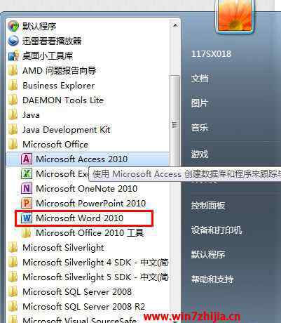 查看office激活狀態(tài) win7系統(tǒng)查看office2010是否已激活的操作方法