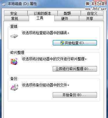 開機(jī)加速 win7系統(tǒng)優(yōu)化開機(jī)加速更快點(diǎn)的操作方法