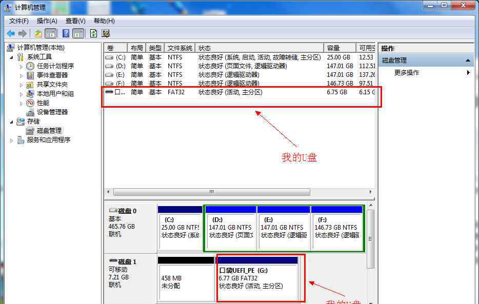 如何去掉u盤寫保護 win7系統(tǒng)去掉U盤寫保護的操作方法