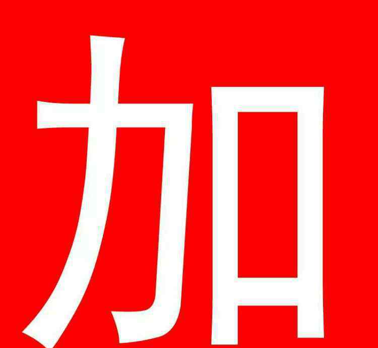 互聯(lián)寶寶 互聯(lián)寶寶