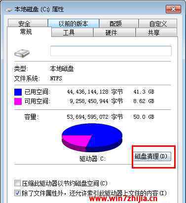 刪除系統(tǒng)垃圾 win7系統(tǒng)磁盤垃圾形成和徹底清除的操作方法