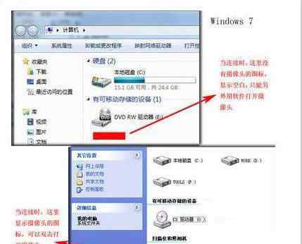 打開攝像頭 win7系統(tǒng)打開攝像頭的操作方法