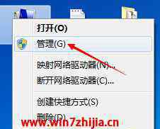 如何關(guān)閉防火墻win7 win7系統(tǒng)無法關(guān)閉防火墻的操作方法