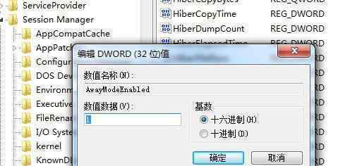 sysfader win7系統(tǒng)睡眠時下載的操作方法