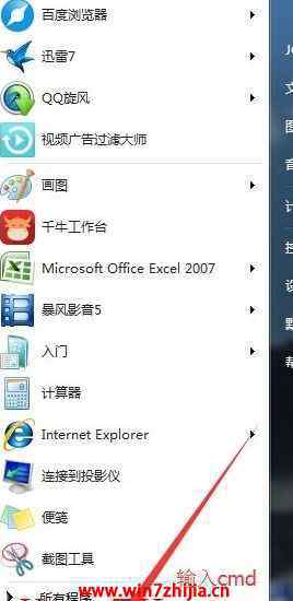 如何查找電腦的ip地址 win7系統通過ip地址查找計算機名的操作方法