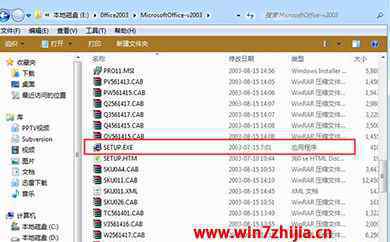 word2003產(chǎn)品密鑰 win7系統(tǒng)激活word2003 word2003激活密鑰分享的操作方法