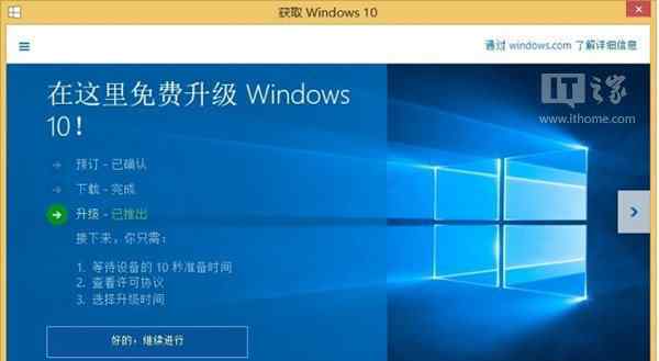 win10推送 win7系統(tǒng)屏蔽升級Win10推送的操作方法