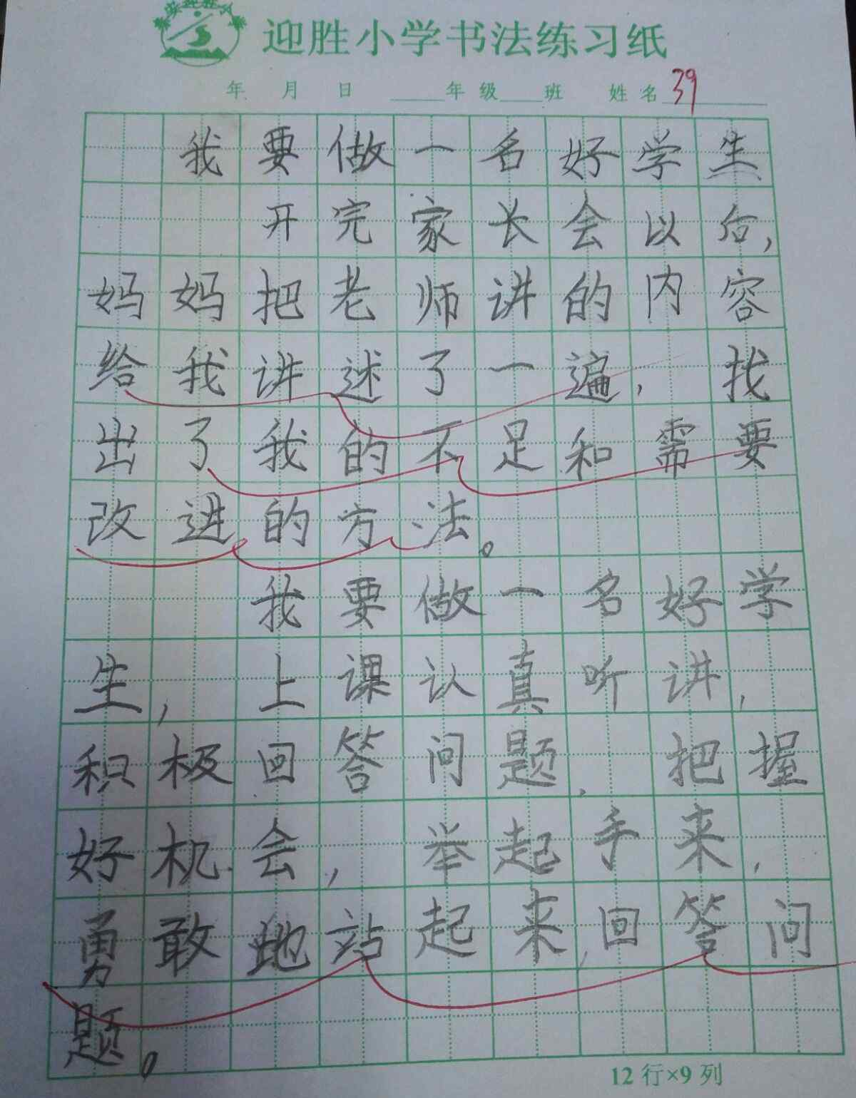 如何做一名合格的中學生 怎樣做一名優(yōu)秀的小學生