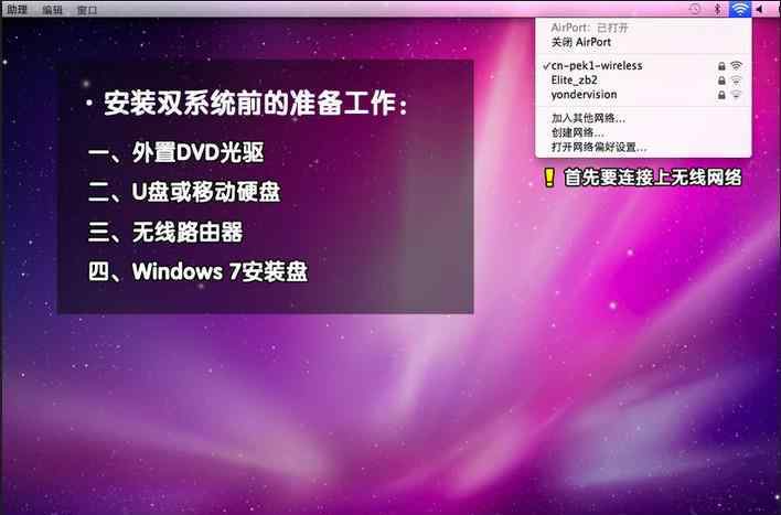 蘋果電腦裝windows7 win7系統(tǒng)蘋果air電腦安裝的操作方法