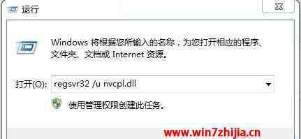 win7右鍵菜單管理 win7系統(tǒng)清理右鍵顯卡菜單的操作方法