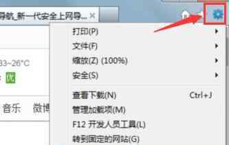 驗證碼無法顯示 win7系統(tǒng)網頁驗證碼不顯示的解決方法