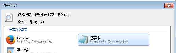 無法找到腳本文件 win7系統(tǒng)打開txt文件顯示“無法找到腳本文件”的解決方法