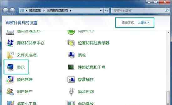 桌面刷新閃屏 win7系統(tǒng)桌面閃屏后才正常顯示的解決方法