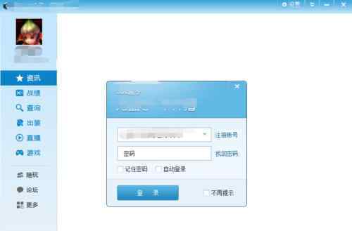 lol老崩潰跳出英文框 win7系統(tǒng)玩lol崩潰彈出error report對(duì)話框的解決方法