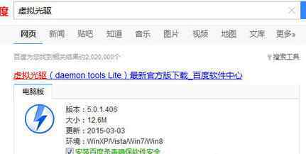 虛擬光驅安裝iso文件 win7系統(tǒng)打開iso文件的操作方法