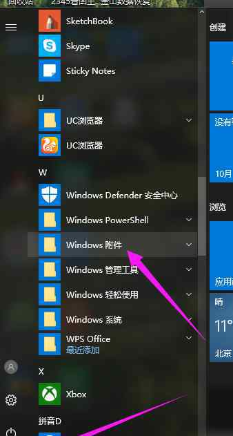 桌面小工具 win10系統(tǒng)使用桌面小工具的操作方法