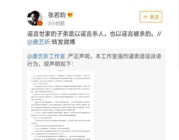 張若昀女友 唐藝昕張若昀 力挺女友男友力爆棚！唐藝昕究竟有什么黑料？