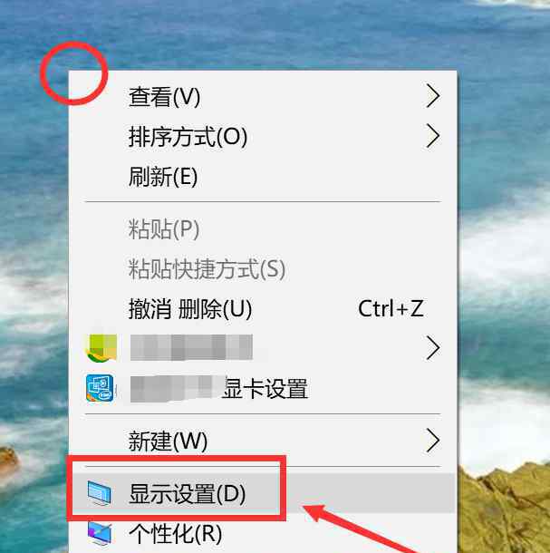 電腦護眼設置 win10系統(tǒng)開啟電腦護眼的操作方法