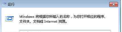 電腦主題win7 win7系統(tǒng)電腦主題被禁用的解決方法