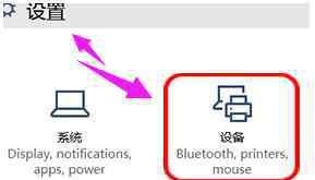 筆記本觸摸板關(guān)不上 win10系統(tǒng)筆記本觸摸板關(guān)不掉的解決方法