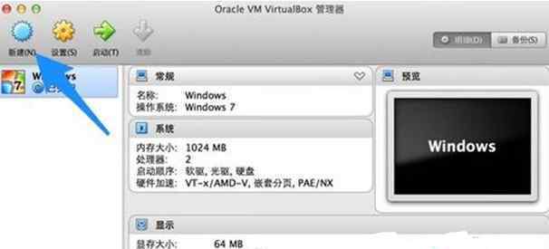 mac虛擬機(jī)安裝win7 win7系統(tǒng)在蘋果系統(tǒng)下虛擬機(jī)安裝的操作方法