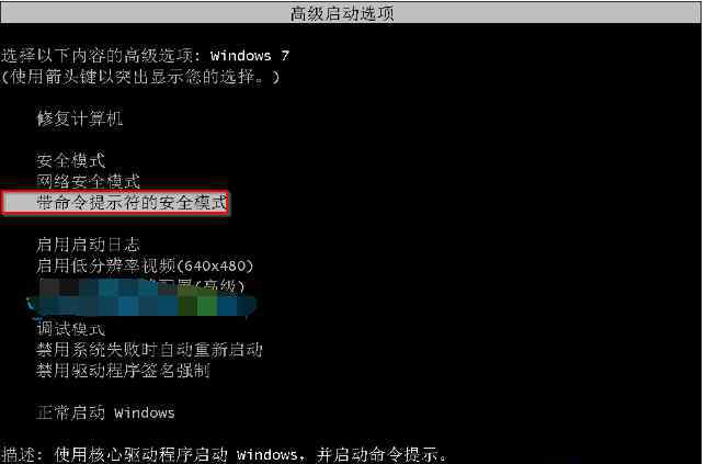 windows7破解 win7系統(tǒng)破解密碼的操作方法