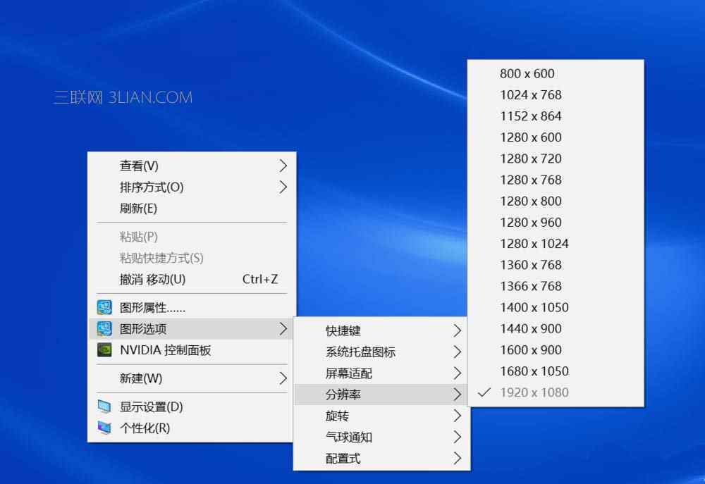 win10分辨率設置 win10系統(tǒng)實際分辨率與設置分辨率不一致的解決方法