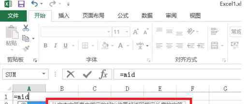 mid函數(shù)怎么用 win10系統(tǒng)excel mid函數(shù)的操作方法