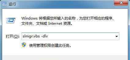 windows7序列號(hào) win7系統(tǒng)忘記本機(jī)序列號(hào)的解決方法