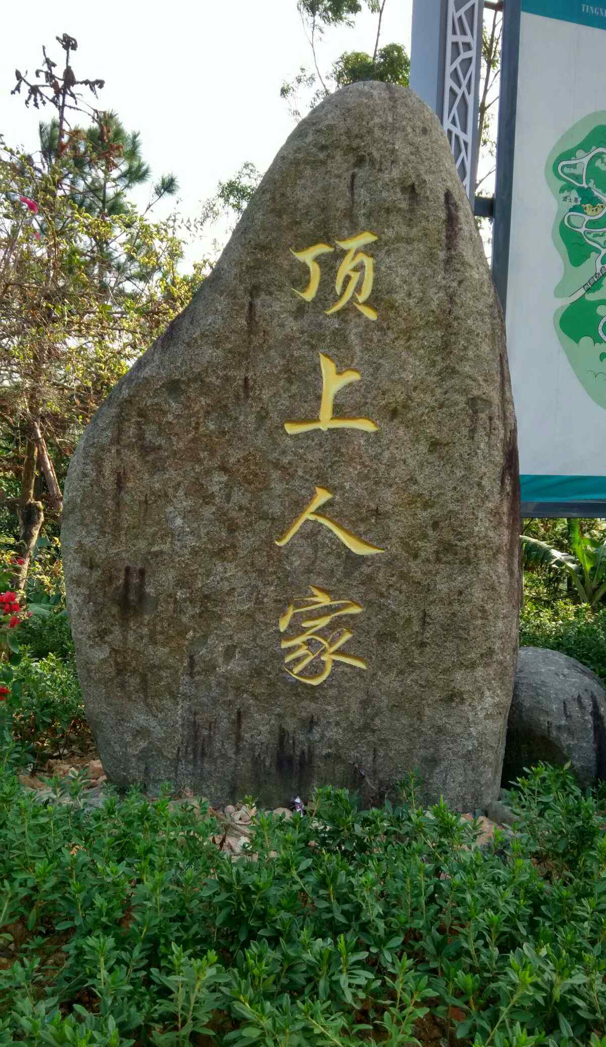 同安頂上人家 同安“頂上人家”鄉(xiāng)村游