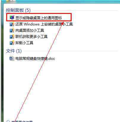 電腦回收站不見了 win7系統(tǒng)電腦回收站不見了的解決方法