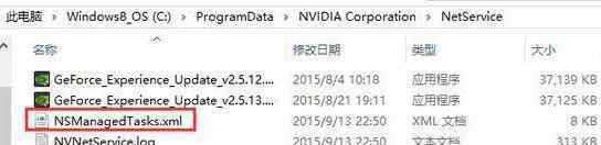 無法連接到nvidia win7系統(tǒng)nvidia無法連接的解決方法