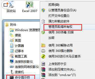 鼠標右鍵沒反應 win7系統(tǒng)鼠標右鍵無反應菜單無法彈出的解決方法