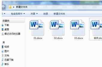 word文檔合并 win7系統(tǒng)合并word文檔的操作方法