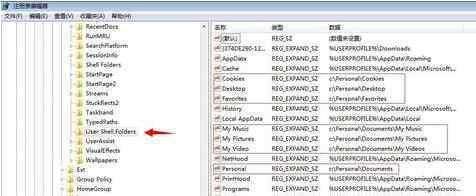 引用了一個不可用的位置 win7系統(tǒng)電腦提示“引用了一個不可用的位置”的解決方法