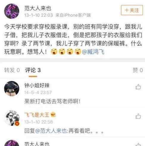 臧鴻飛凈身出戶 臧鴻飛凈身出戶 不要房錢只要愛情