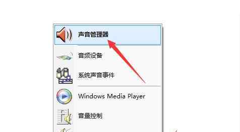 前面板耳機沒聲音 win7系統(tǒng)前面板耳機沒聲音的解決方法