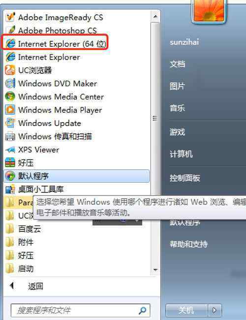 activex控件被阻止怎么辦 win7系統(tǒng)瀏覽器阻止Activex控件運(yùn)行的解決方法