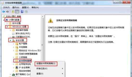 vbs病毒 win7系統(tǒng)vbs病毒的解決方法