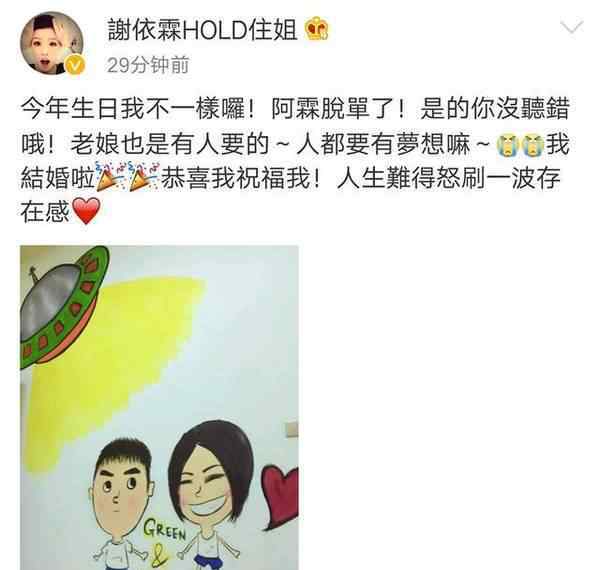 謝依霖結(jié)婚 謝依霖宣布結(jié)婚 謝依霖電影有哪些？