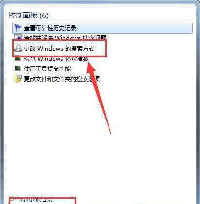 searchindexer win7系統(tǒng)C盤searchindexer數(shù)據(jù)文件節(jié)省空間的操作方法