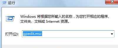 組策略編輯器 win7系統(tǒng)打開組策略編輯器窗口出現(xiàn)報(bào)錯(cuò)的解決方法