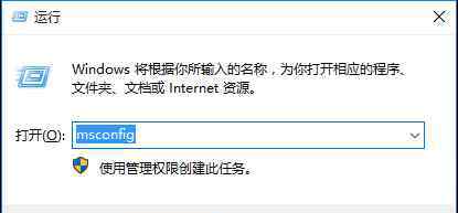 win10怎么退出安全模式 win10系統(tǒng)無法退出安全模式的解決方法