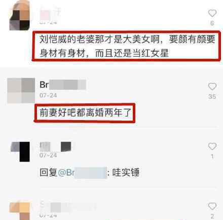 楊冪劉愷威微博 劉愷威楊冪被曝已離婚,多種跡象已表明