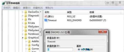 qq不能截圖 win7系統(tǒng)用qq截圖黑屏然后就無法截圖了的解決方法