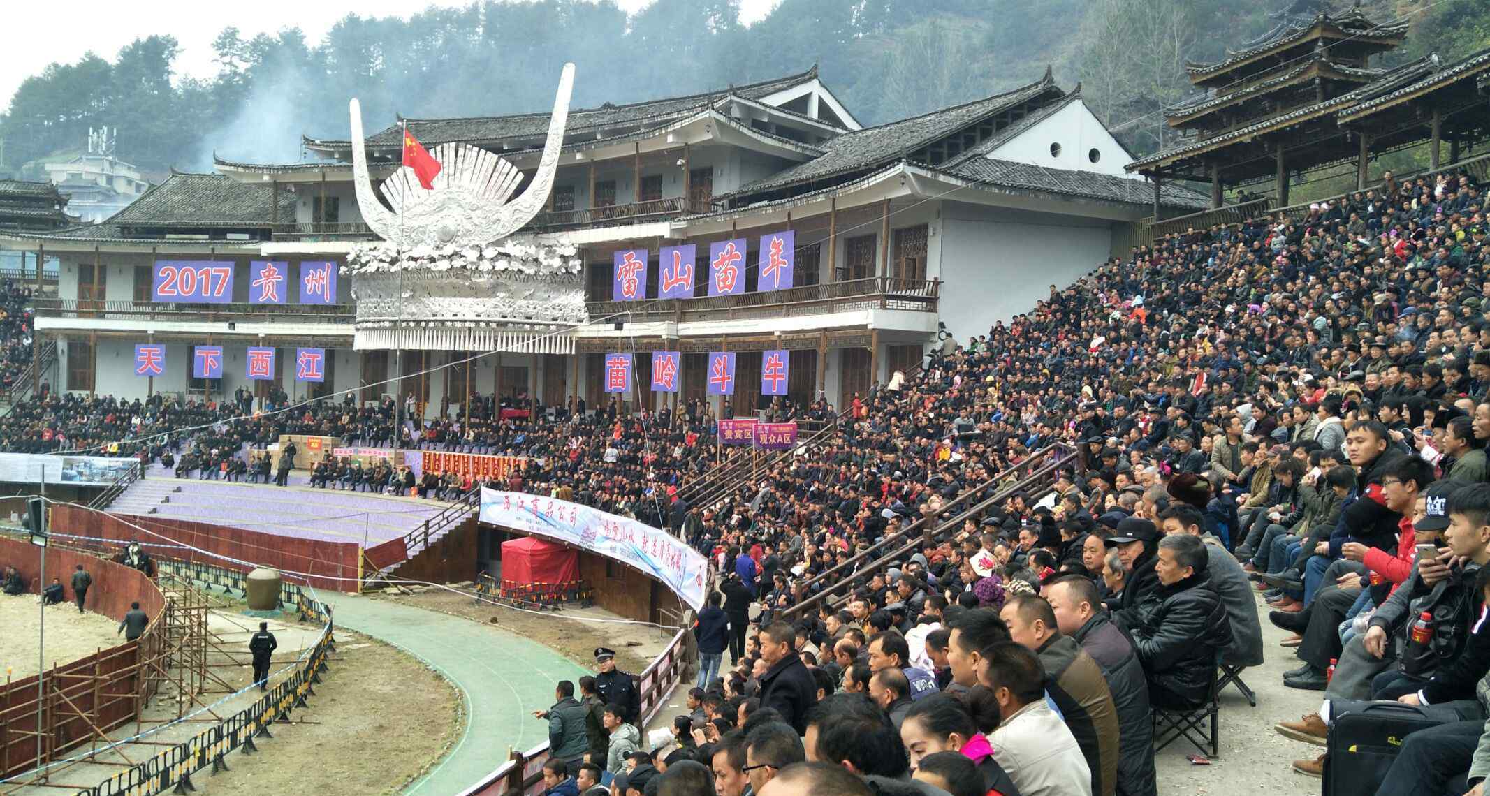 貴州斗牛2017牛王爭(zhēng)霸賽 2017·雷山苗年苗嶺斗牛牛王爭(zhēng)霸賽